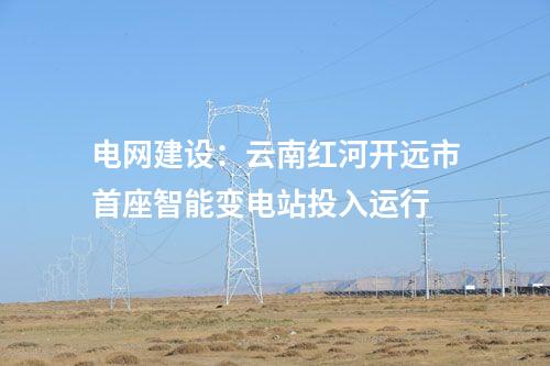 送出工程：湖北赤壁500千伏變電站220千伏送出工程全線送電