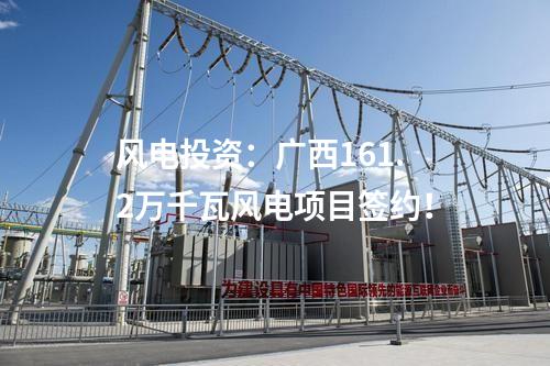 儲能系統(tǒng)：21.656MW/42.312MWh！云南文山州首個新能源儲能系統(tǒng)并網(wǎng)投產(chǎn)