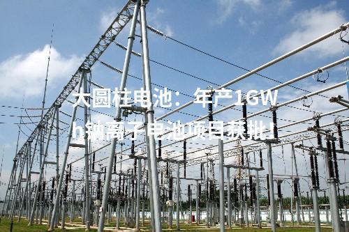 風(fēng)電投資：廣西161.2萬千瓦風(fēng)電項目簽約！