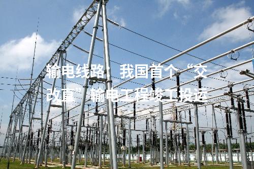 核電項(xiàng)目：三門核電3號機(jī)組發(fā)電機(jī)定子吊裝就位