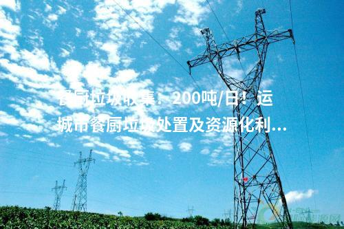 火電建設(shè)：白音華坑口電廠2×660MW超超臨界機(jī)組新建工程項(xiàng)目2號(hào)機(jī)組并網(wǎng)一次成功