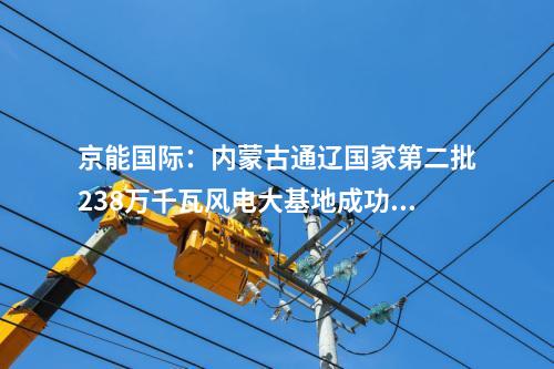 抽水蓄能電站：朝陽抽水蓄能電站進廠交通洞實現(xiàn)進洞施工