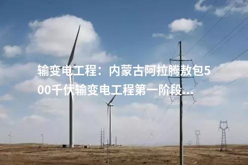 抽水蓄能電站：浙江松陽抽水蓄能電站進廠交通洞順利貫通