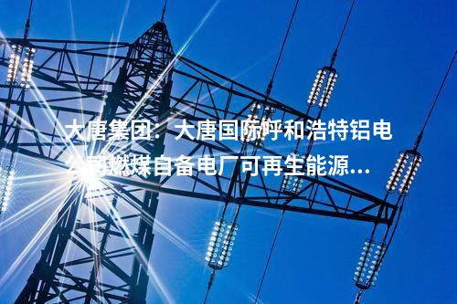 燃?xì)獍l(fā)電：2×700MW！資陽(yáng)燃?xì)怆娬?1機(jī)組首次并網(wǎng)一次成功