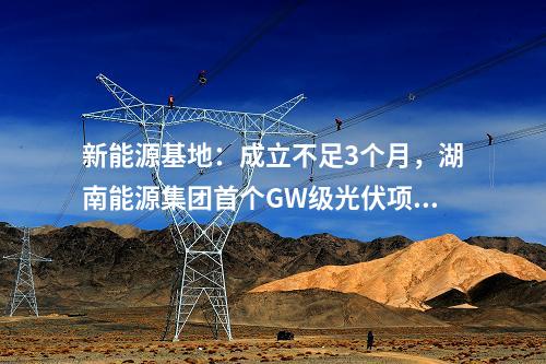 大唐集團(tuán)：大唐國(guó)際呼和浩特鋁電公司燃煤自備電廠可再生能源替代工程項(xiàng)目開(kāi)工