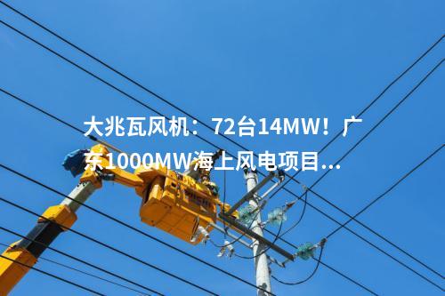 鋰電池：河南福森10GWh儲能項目產品下線