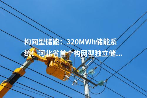 風(fēng)電項(xiàng)目：50臺(tái)10MW風(fēng)機(jī)！三一重能塔城50萬(wàn)千瓦風(fēng)電項(xiàng)目開(kāi)工