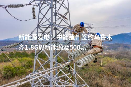 水電建設(shè)：巴基斯坦SK水電站項目首臺機組順利啟動有水調(diào)試