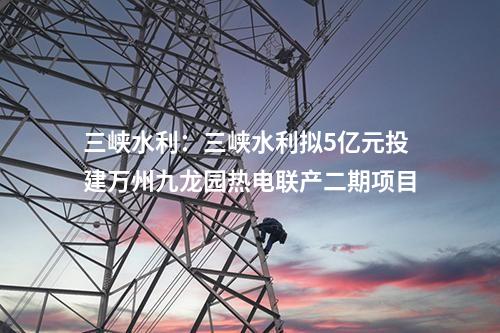 智慧電廠：國(guó)家能源集團(tuán)2×400MW項(xiàng)目智慧電廠（基礎(chǔ)設(shè)施）預(yù)中標(biāo)公示