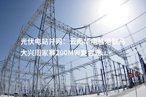 火電建設(shè)：4150.7萬(wàn)元！國(guó)能吉林熱電廠新建2×350MW項(xiàng)目五通一平中標(biāo)公示