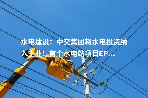 變壓器：北京軍都220千伏變電站主變擴建工程核準獲批