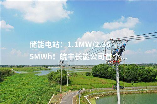 儲能項目：2×300MW！江蘇淮安鹽穴壓縮空氣儲能項目擴(kuò)容！