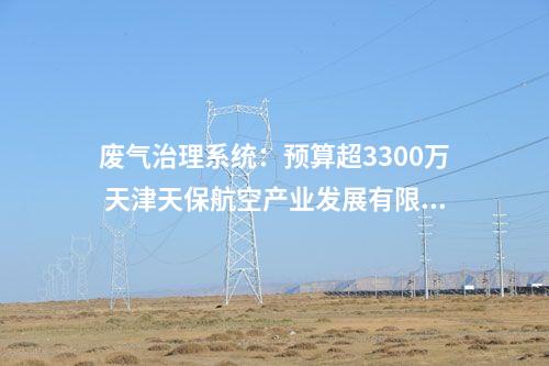 火電建設(shè)：廣東德慶天然氣熱電聯(lián)產(chǎn)項(xiàng)目?jī)膳_(tái)機(jī)組并網(wǎng)發(fā)電