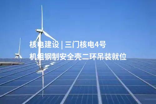 火電建設(shè) | 廣州珠江電廠2×600MW級煤電環(huán)保替代項目獲得核準(zhǔn)批復(fù)