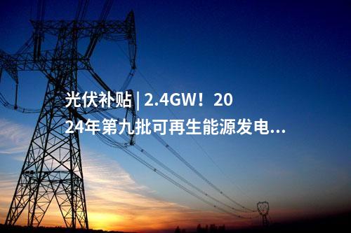 火電建設 | 華能集團2×1000MW+2×350MW項目第一批輔機設備采購預中標公示