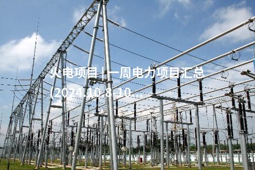 新能源儲能 | 儲能不低于1.4GW/4h！隴電入川特高壓配套電源規(guī)劃方案獲國家能源局批復(fù)！