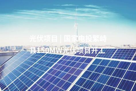 核電項目 | 太平嶺核電完成一期工程《并網(wǎng)協(xié)議》簽訂