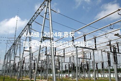 火電建設(shè) | 揭陽大南海天然氣熱電聯(lián)產(chǎn)項(xiàng)目1號(hào)燃機(jī)本體吊裝到位