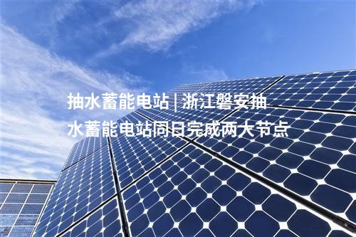 燃?xì)獍l(fā)電 | 1個項(xiàng)目！云南2024年火電建設(shè)項(xiàng)目專家優(yōu)選結(jié)果公示