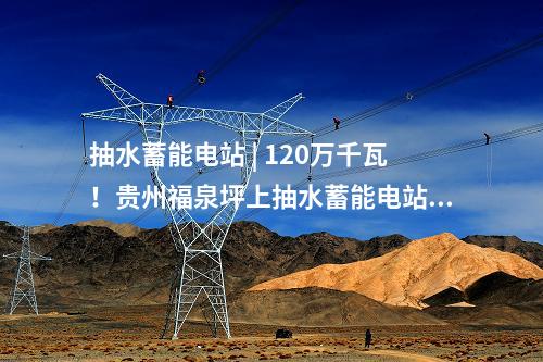 風(fēng)電機組中標 | 運達股份獨攬！華能1309.5MW風(fēng)電項目中標公示