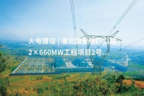 共享儲能 | 300MW1200MWh！甘肅臨澤獨立共享儲能電站項目公示