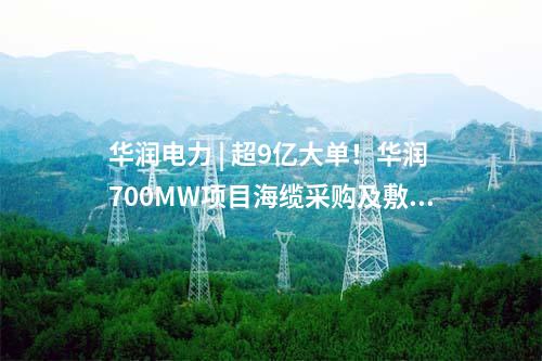 火電建設 | 一周核準、中標、開工火電項目匯總(2024.10.21-10.25)—北極星火力發(fā)電網