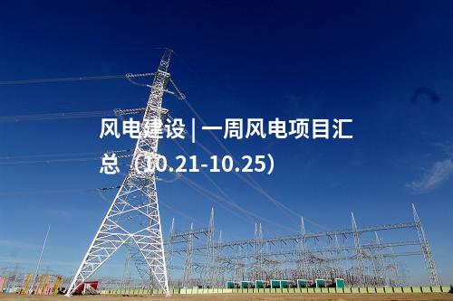 工商業(yè)分布式光伏 | 超100MW！安徽宣城市2024年10月分布式光伏項目備案信息公布