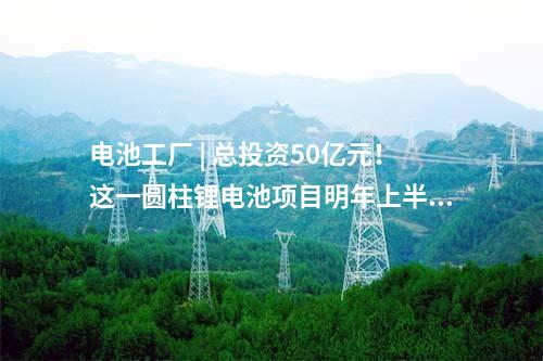 中國電建 | 中國電建簽約廣西350MW風電項目