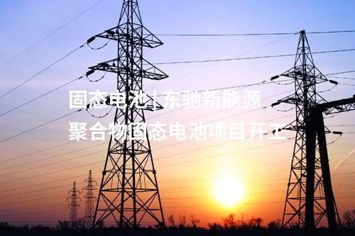 火電建設(shè) | 濟南熱電2×660MW燃煤機組供熱項目發(fā)電機定子就位