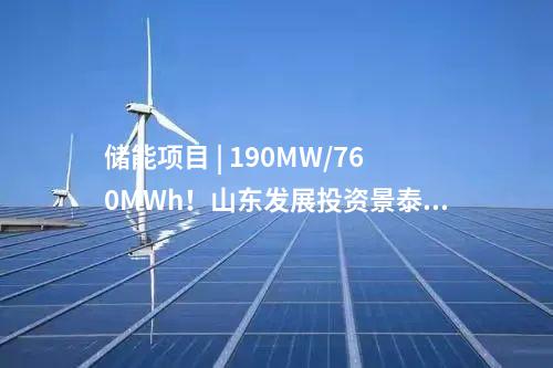 抽水蓄能電站 | 浙江又一抽水蓄能電站主體工程開工