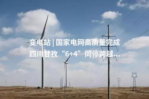 核電項目 | 海陽核電3號機組環(huán)吊正式可用