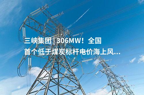 污水+光伏 | 江蘇省首個(gè)集多種建設(shè)形式于一體的“光伏+污水處理廠”項(xiàng)目并網(wǎng)發(fā)電