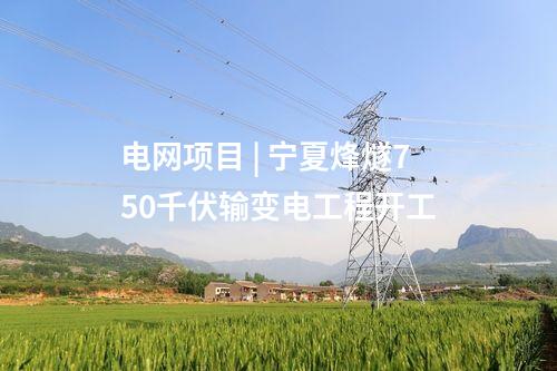 火電建設 | 浙江巨化熱電項目13號機組汽機沖轉一次成功