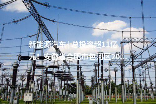 火電建設(shè) | 探索新一代煤電 這一項(xiàng)目將實(shí)現(xiàn)四個(gè)世界之最