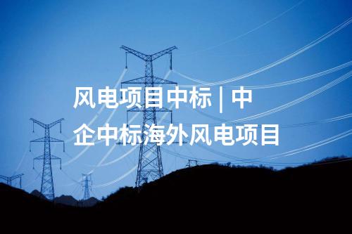 變電站 | 重慶合川雙槐煤電三期500千伏送出工程核準(zhǔn)獲批