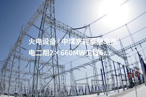 光伏電站 | 運機集團簽署2000萬能源管理合同  投資光伏電站