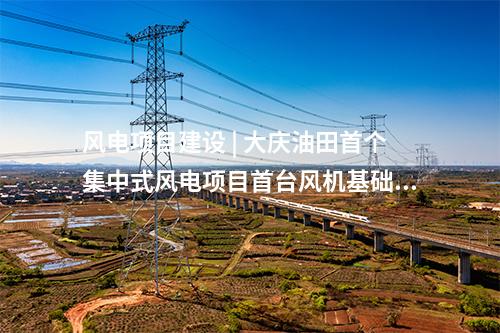 變電站 | 湖北襄陽首座220千伏全戶內(nèi)GIS變電站投運