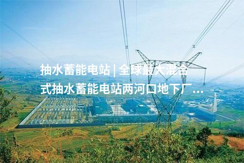 火電建設(shè) | 2×660MW熱電聯(lián)產(chǎn)擴(kuò)建項(xiàng)目脫硫、脫硝工程預(yù)中標(biāo)公示