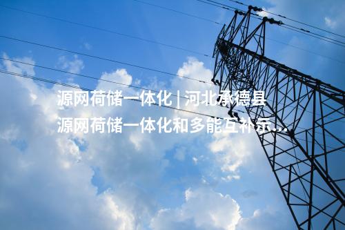 火電建設 | 茂名博賀電廠2×1000MW機組項目4號機組發(fā)電機定子吊裝就位