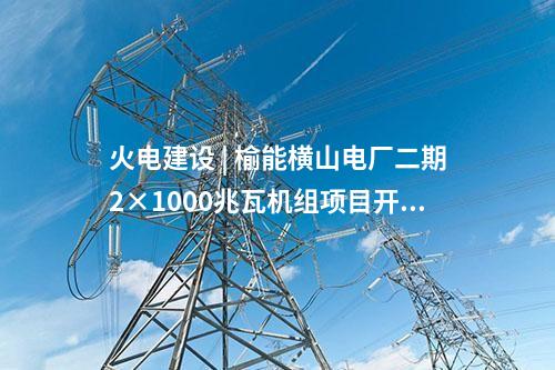 風電機組中標 | 金風科技預中標大唐200MW風電基地項目