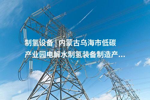 火電靈活性改造 | 660MW機(jī)組20%靈活性改造中標(biāo)候選人公示