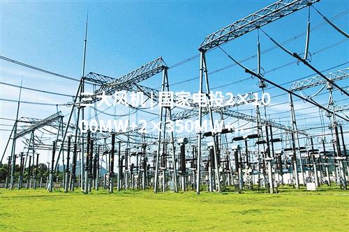 三大風(fēng)機(jī) | 國(guó)家電投2×1000MW+2×350MW+3×660MW項(xiàng)目三大風(fēng)機(jī)招標(biāo)公告