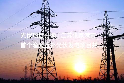 儲能電站 | 20MW/80MWh！雙登集團西藏那曲市構(gòu)網(wǎng)型儲能電站項目順利并網(wǎng)