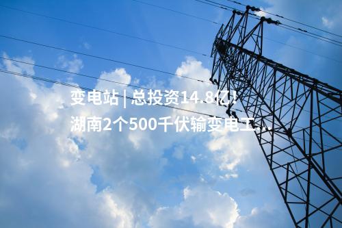 火電建設(shè) | 國(guó)投欽州三期4×660MW項(xiàng)目3號(hào)機(jī)組鍋爐?大板梁吊裝