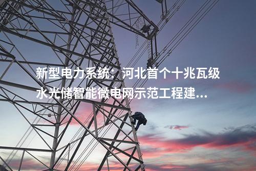 火電建設(shè)：一周核準(zhǔn)、中標(biāo)、開工火電項(xiàng)目匯總(2024.4.7-4.12)—北極星火力發(fā)電網(wǎng)