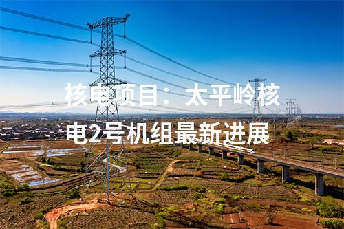 電化學儲能：2024年一季度新疆新型儲能平均等效充放電次數141次