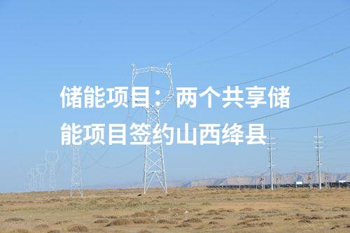 輸變電工程：“寧電入湘”工程寧1標(biāo)段6基鐵塔組立完成