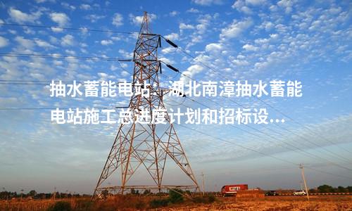 火電建設(shè)：2×650MW！中煤寶山項(xiàng)目順利完成預(yù)初設(shè)方案內(nèi)審