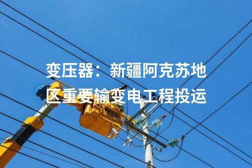 天然氣發(fā)電：全球首個(gè)！9H型650MW燃機(jī)成功完成孤島運(yùn)行試驗(yàn)