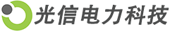 南京光信電力科技有限公司